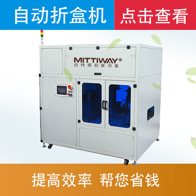 飞机盒主动折盒机纸盒六合盖成型包装机立式六合盖折盒机厂家直发