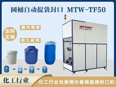 云开体育官网入口登录网页版提袋封口机